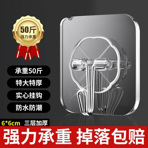 赛赛专属B强力挂钩家用墙壁粘胶厨房无痕粘贴