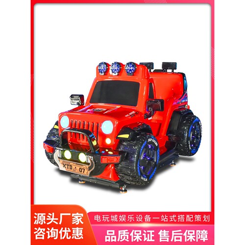 美之星大型商用摇摇车赛车机儿童投币摇摆游戏机电玩城娱乐设备