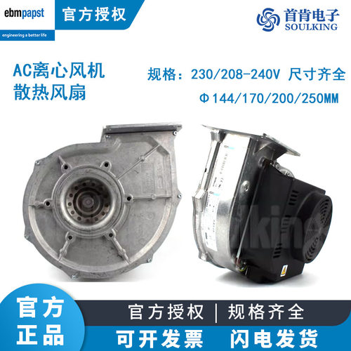 ebm授权G3G200/250-GN18/17-01 G1G144/170-AF47/AB31-01/5鼓风机