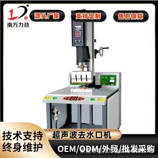 超声波焊接机塑料焊接塑胶超音波钛合金去水口转盘机超声波塑焊