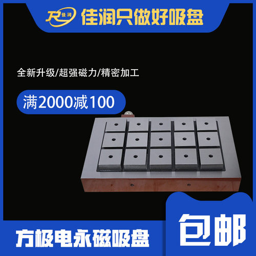 可设计300*500型电永磁吸盘适用铣床磁力稳定无脱磁危险优惠