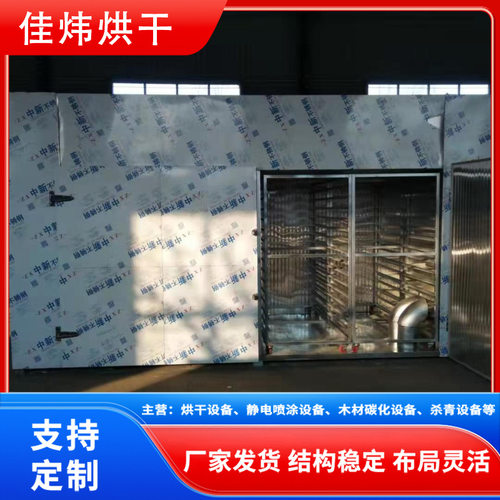 佳炜空气能烘干房小型烘干机 电加热烘干房厂家 箱式烘干机多少钱