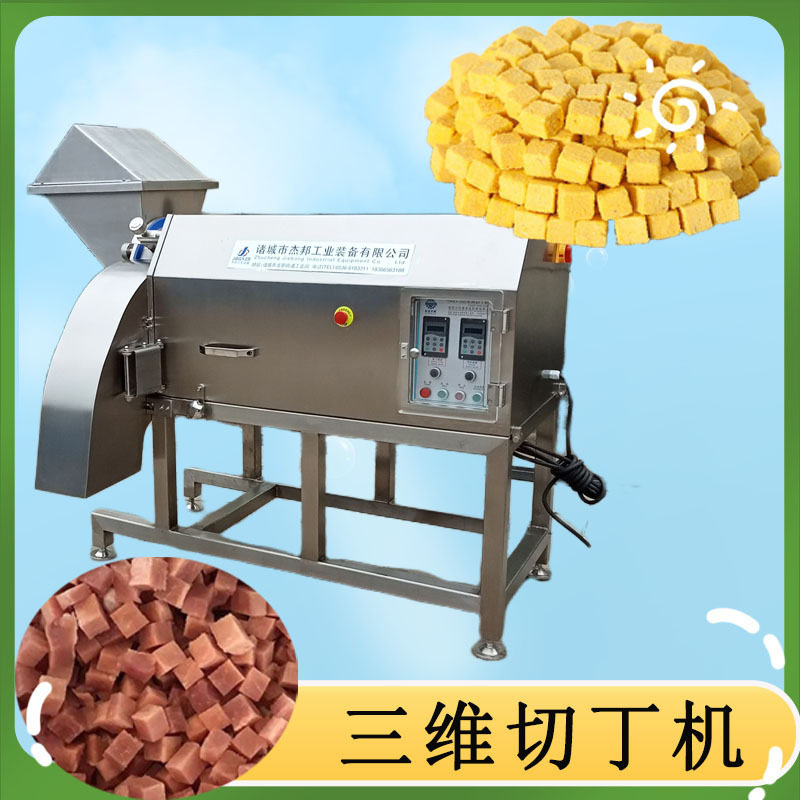 连续式冻肉三维切丁机 蛋黄切丁机 牛肉粒切块机
