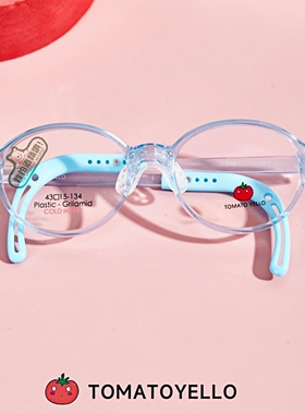 小番茄儿童远视散光眼镜框超轻3-5岁硅胶鼻托可调节圆形防滑运动