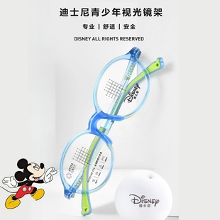 迪士尼儿童远视眼镜框超轻硅胶鼻托防滑男女孩4 6岁散光镜架2108