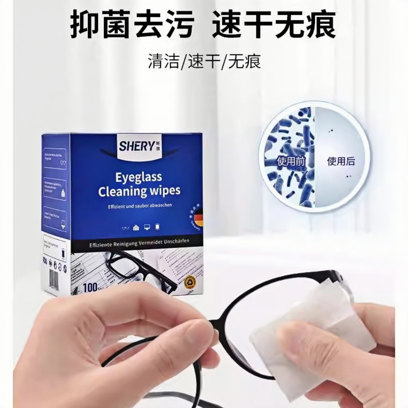 晰雅眼镜防雾清洁湿巾速干无痕
