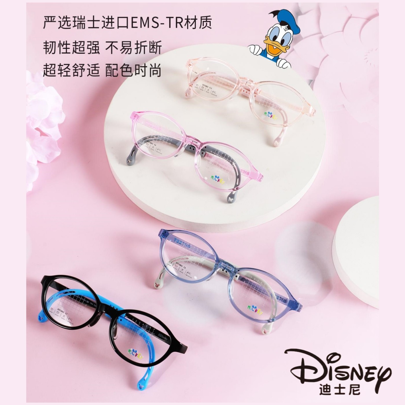 迪士尼儿童眼镜框7-9岁硅胶鼻托3803专业配防蓝光近视远视眼镜架