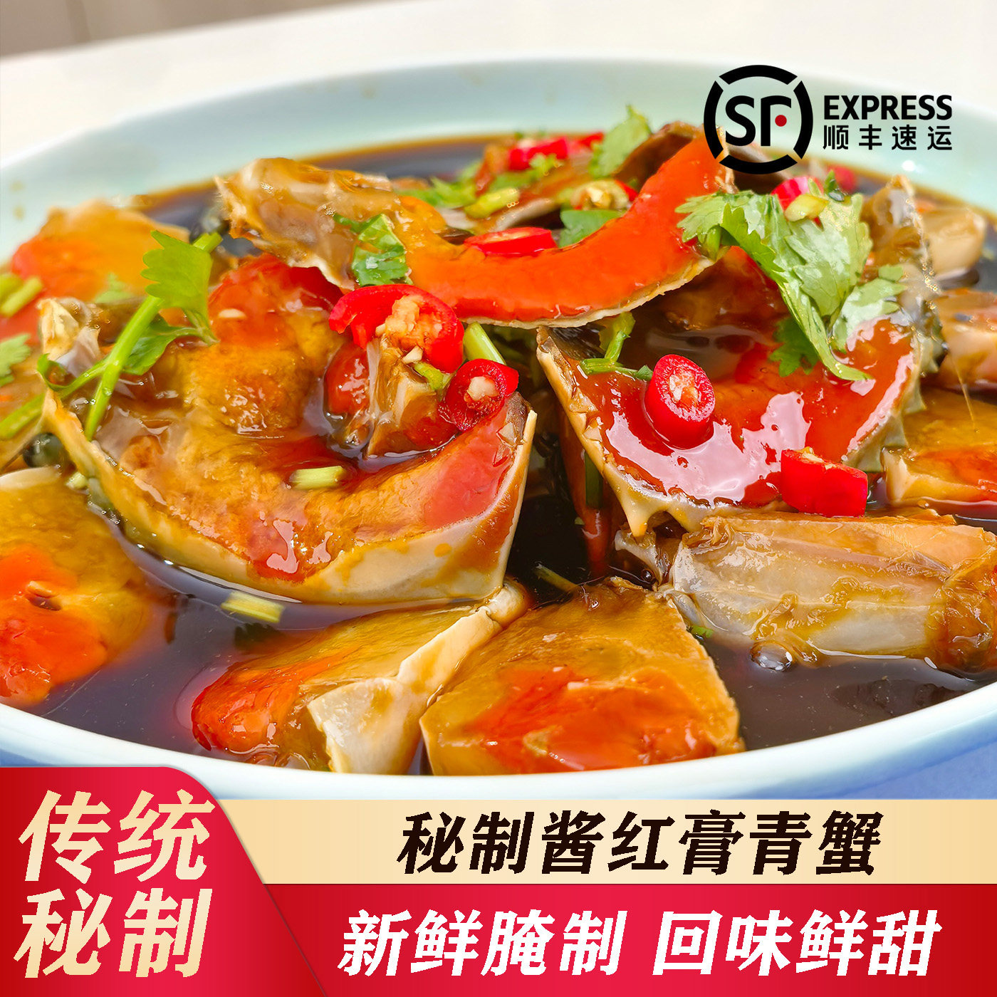 宁波红膏酱青蟹即食醉蟹腌制呛蟹潮汕生腌蟹酱母蟹海鲜十八斩顺丰