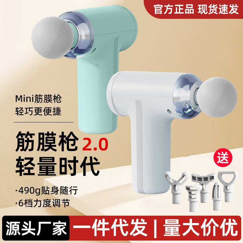 六档六头智能电动迷你口袋装筋膜枪健身颈膜抢便携家用肌肉按摩枪,3C数码配件,摄像机配件,淘宝优惠券,粉丝福利购,淘宝优惠卷