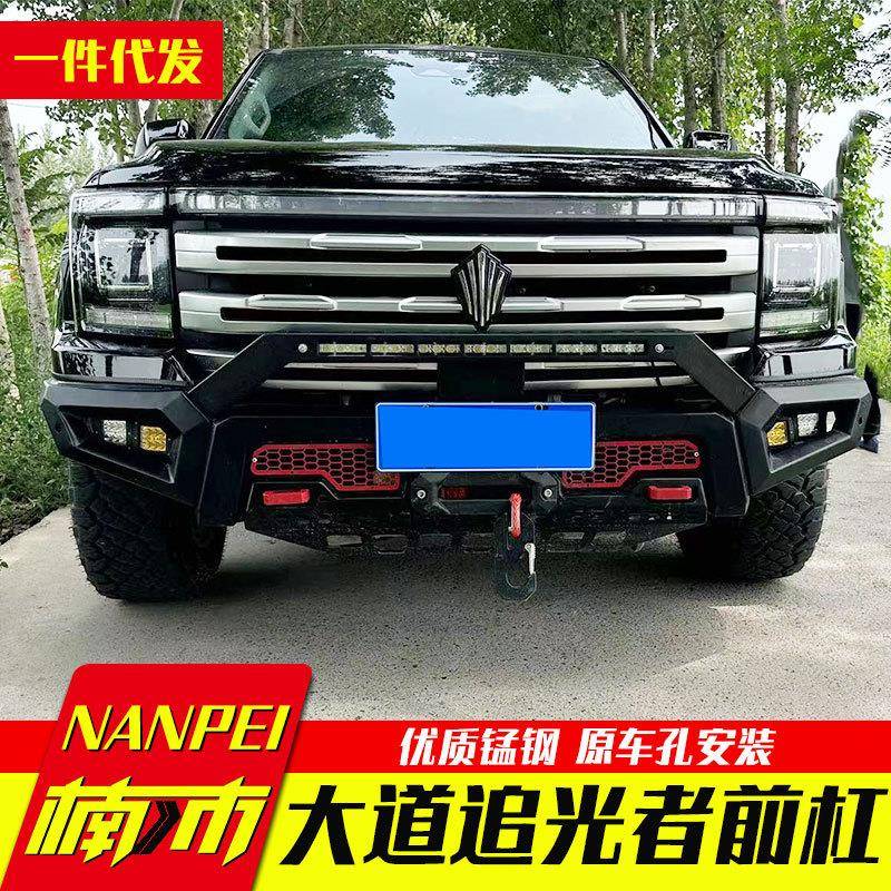 江铃大道皮卡改装配件全能者追光者标箱加长前脸护杠防撞杠套件