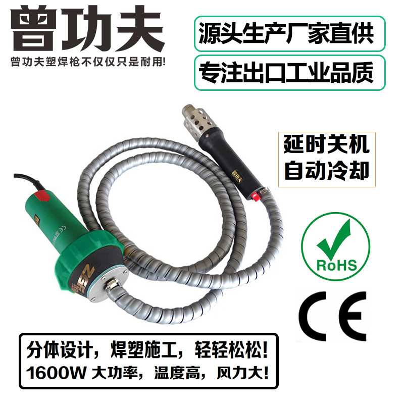 1600W分体塑料焊枪小手柄PPVCPE板管道热风枪自动冷却大功率热缩