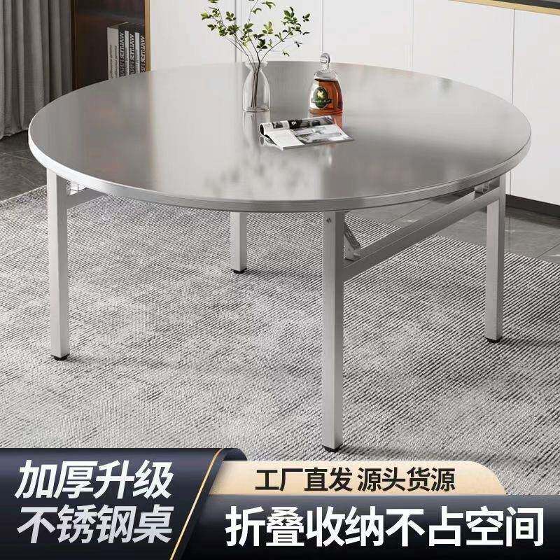 不锈钢折叠圆桌方桌户外烧烤酒席家用餐桌出租房餐厅吃饭圆台桌子