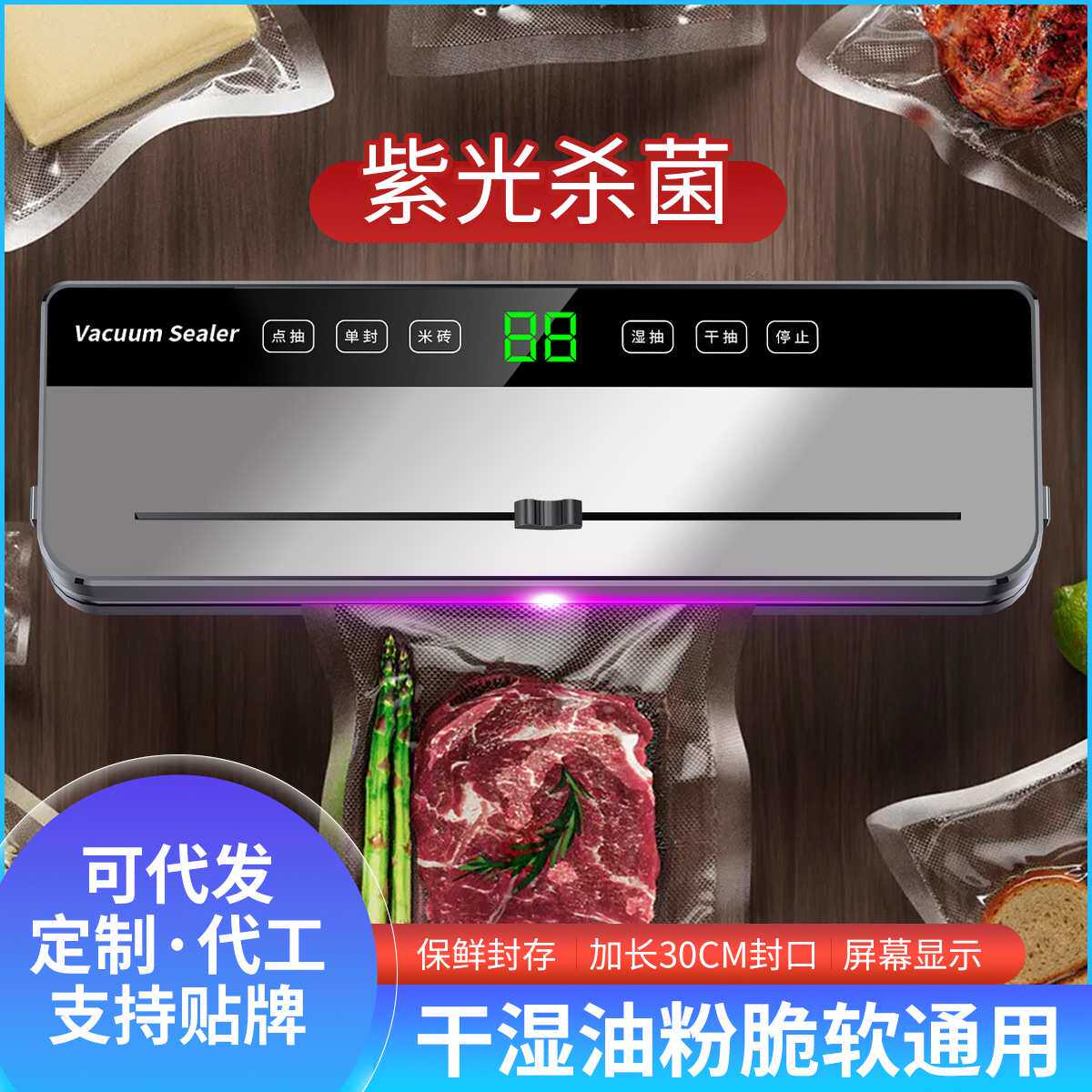不锈钢自动真空封口机小型家用干湿保鲜塑封压缩抽真空食品包装机