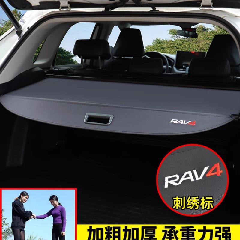 专用于丰田rav4荣放后备箱遮物帘卡罗拉锐放锋兰达凌放威兰达隔板