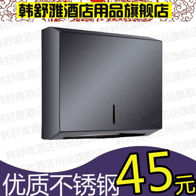 黑钛不锈钢擦手纸巾架酒店洗手间手纸箱壁挂式方形抽纸盒擦手纸盒