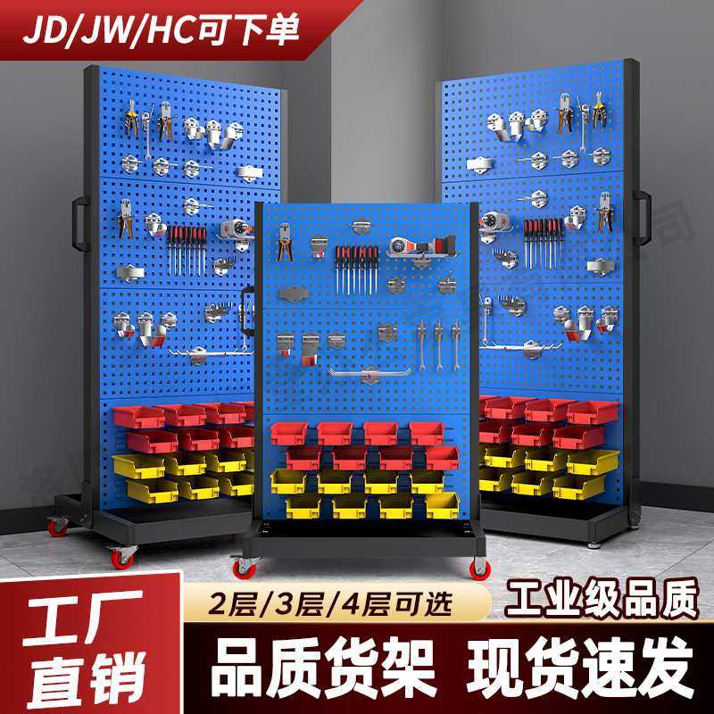 五金工具物料架移动工具车整理展示货架洞洞板车间维修工具收纳架,3C数码配件,摄像机配件,淘宝优惠券,粉丝福利购,淘宝优惠卷