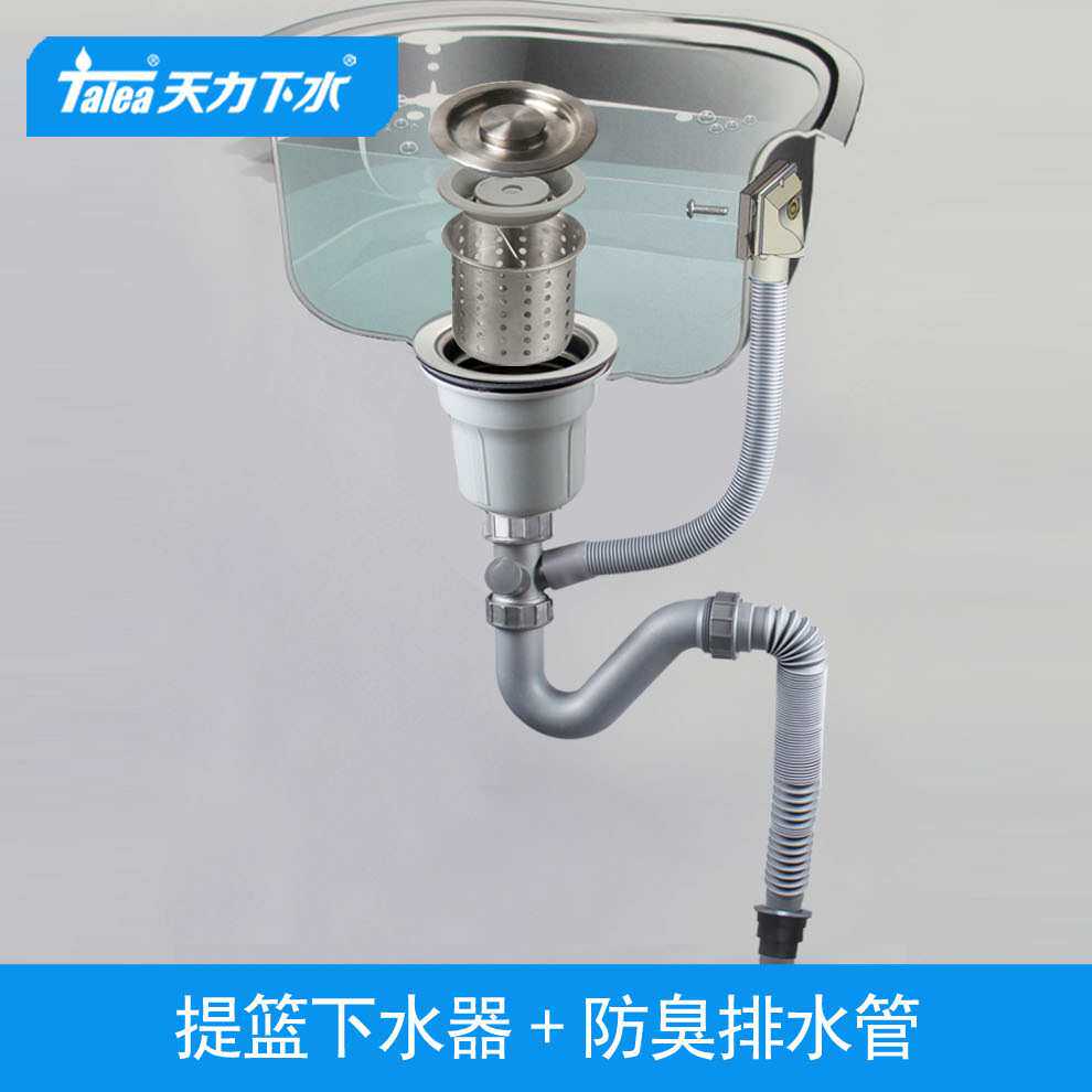 天力厨房水槽单槽下水套装 排水器落水管洗碗池排水漏斗Z6026C001