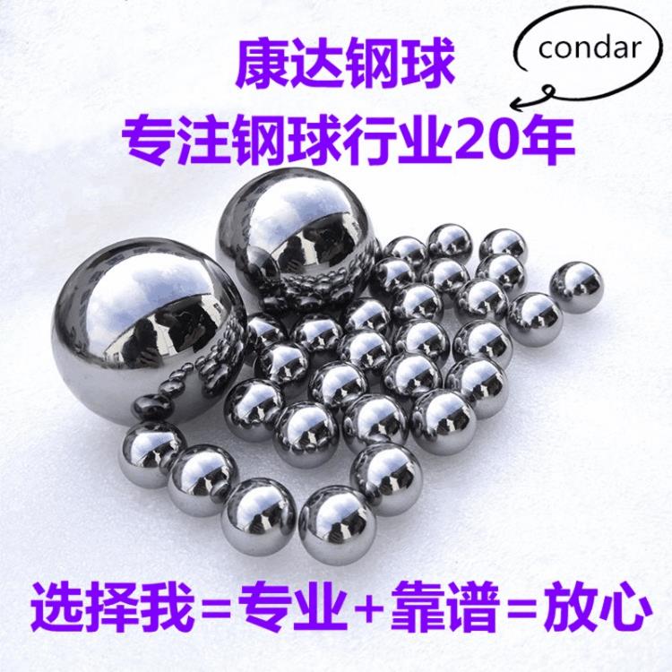 厂家现货供应6mm-15.875mm304不锈钢实心圆球耐腐按摩滚珠