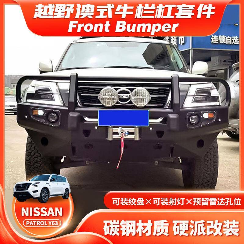 适用新途乐Y62 Front Bumper前杠澳式牛栏杠防撞杠PATROL BUMPER
