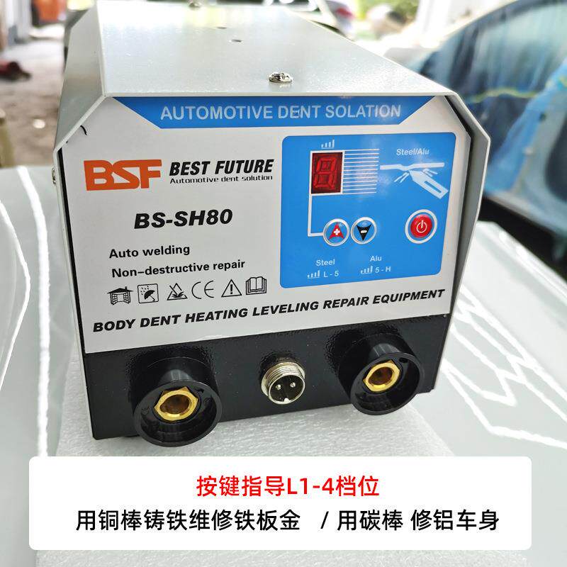 超轻收火工具 汽车钣金凹陷修复 拉伸速原设备 铁铝车身手自两用