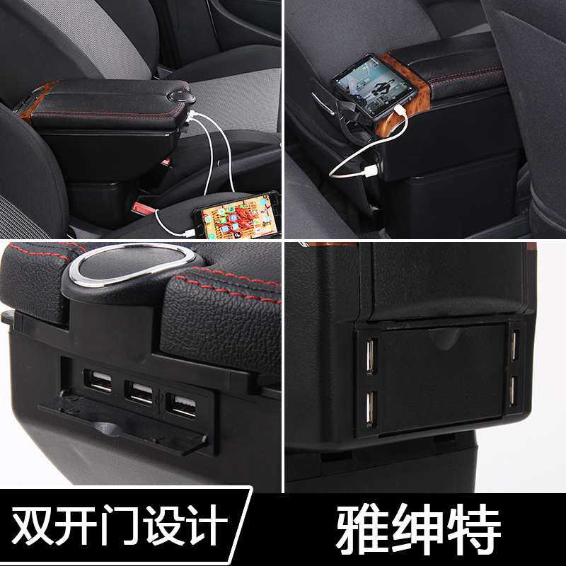适用于北京现代雅绅特扶手箱专用雅申特汽车中央手扶箱原改装配件