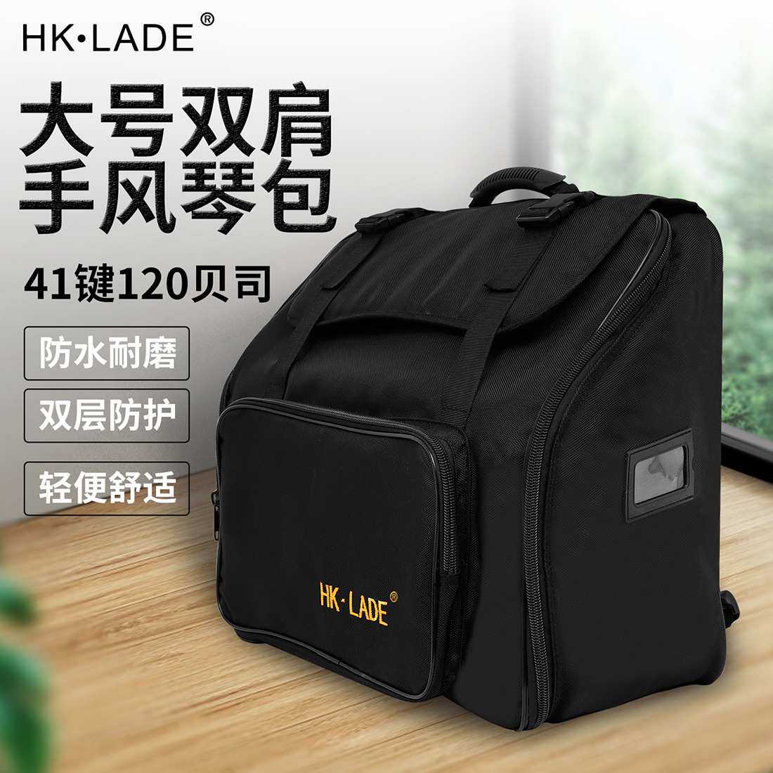 41键120贝司黑色手风琴加棉包双肩手风琴包加棉加厚防潮专用收纳