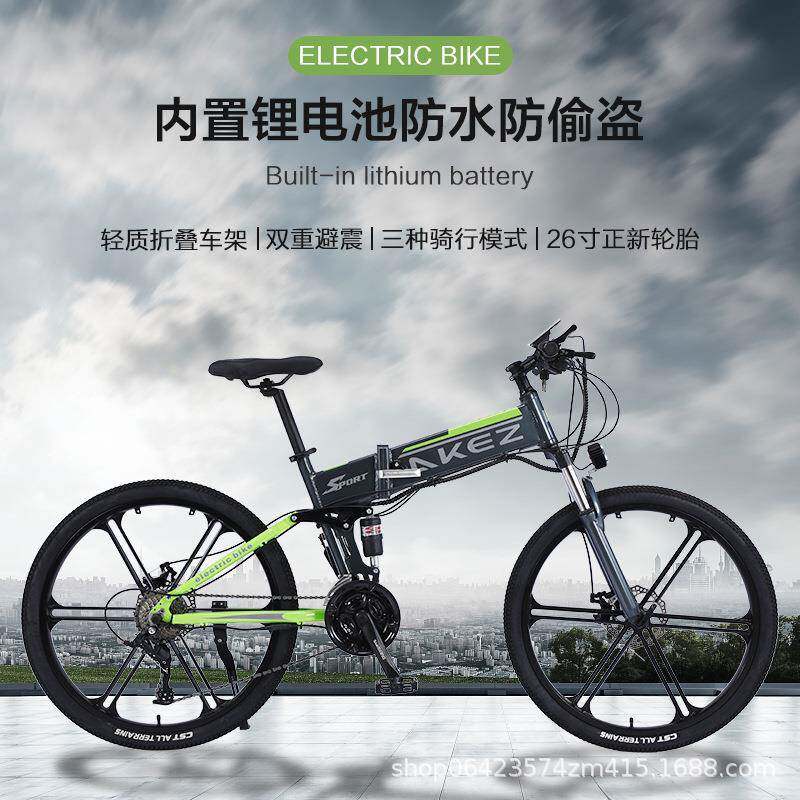 26寸铝合金双减震山地车折叠27速助力自行车