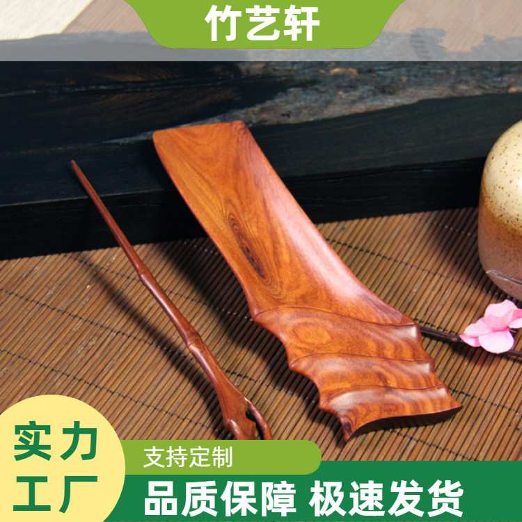 兰熏桂馥紫光檀木雕茶艺两件套功夫茶道茶荷茶针配件商务礼品