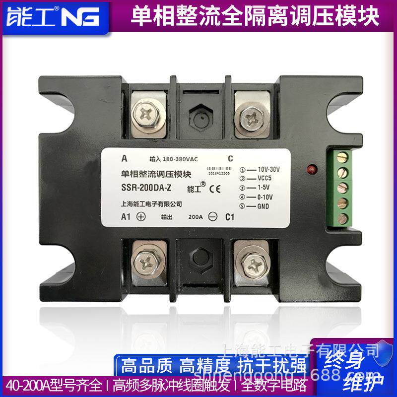 能工 单相25a全隔离调压模块 可控硅电流功率调节加热 整流调压器