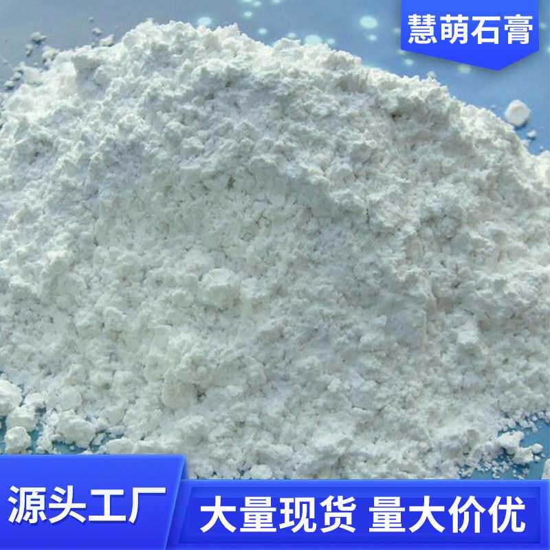 透明石膏粉混玻璃钢树脂填充铸造金银铜超强超细铸件石膏粉