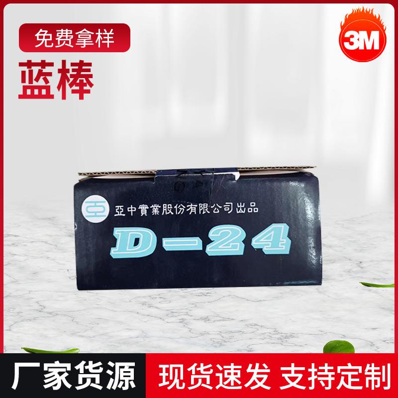 固体蜡蓝棒不锈钢研磨膏打磨玻璃抛光蜡除锈膏青蜡金属抛光膏