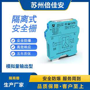 现货 EXAO-11模拟量输出型 隔离安全栅 本安防爆 操作端 一进一出