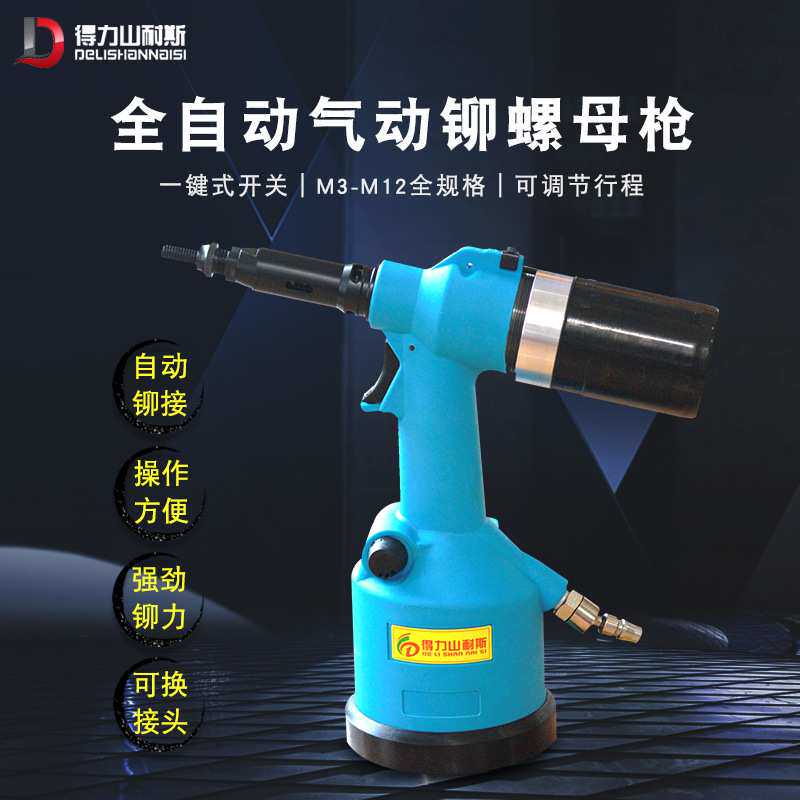 拉铆螺母枪拉帽枪拉铆枪液压拉母抢工具M3-M12铆接气动螺纹手持式