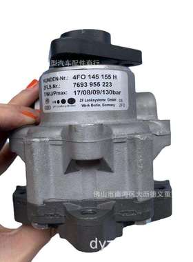 适用于A6L A4L A4 S6 A6转向助力泵 4FO145155H 7693955223