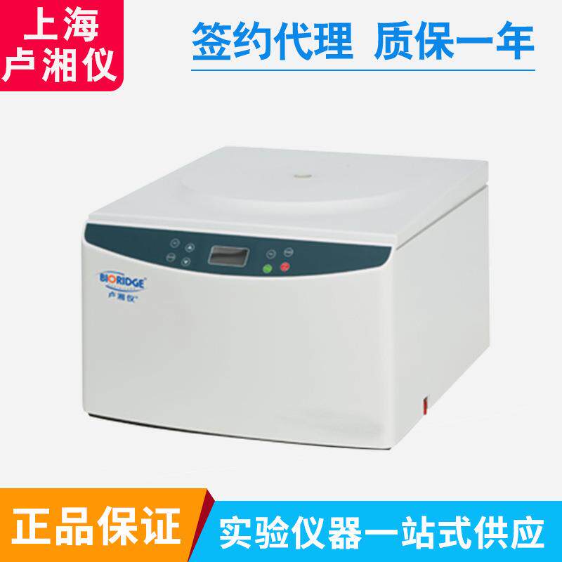上海卢湘仪TD5M多管架台式低速离心机LED/LCD生物实验室用
