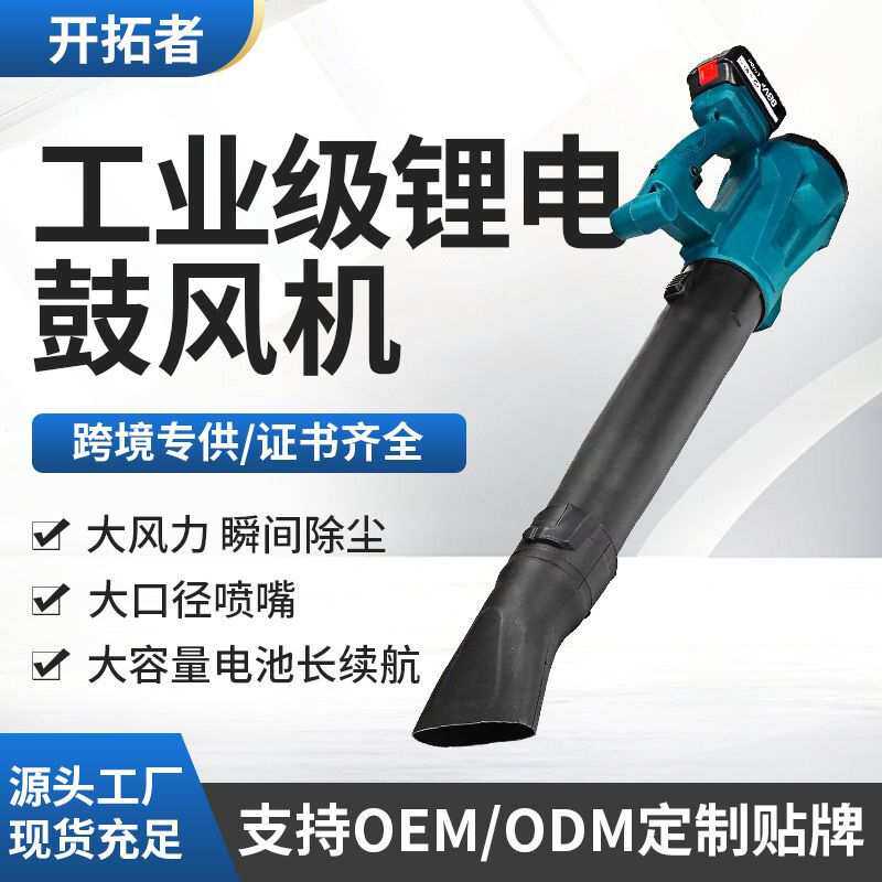 工业级锂电鼓风机大功率手持电动除尘机吹叶机车载吹灰机厂家