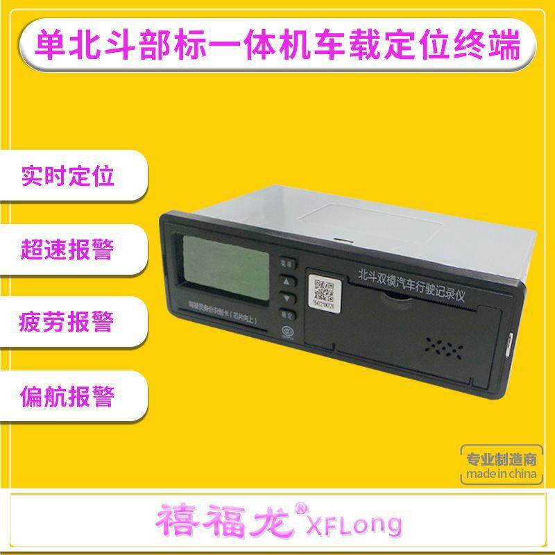 货车大巴客车工程车企事业车辆车载4G北斗定位部标机监控终端主机