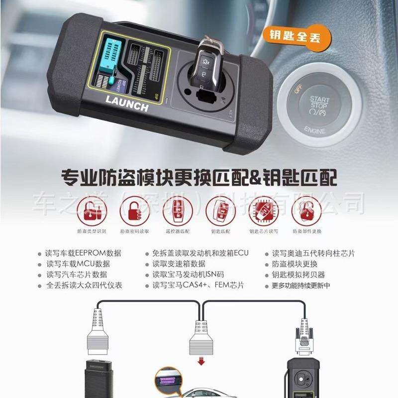 元征X431GIII防盗匹配编程器钥匙匹配专业防盗模块更换匹配X431G3