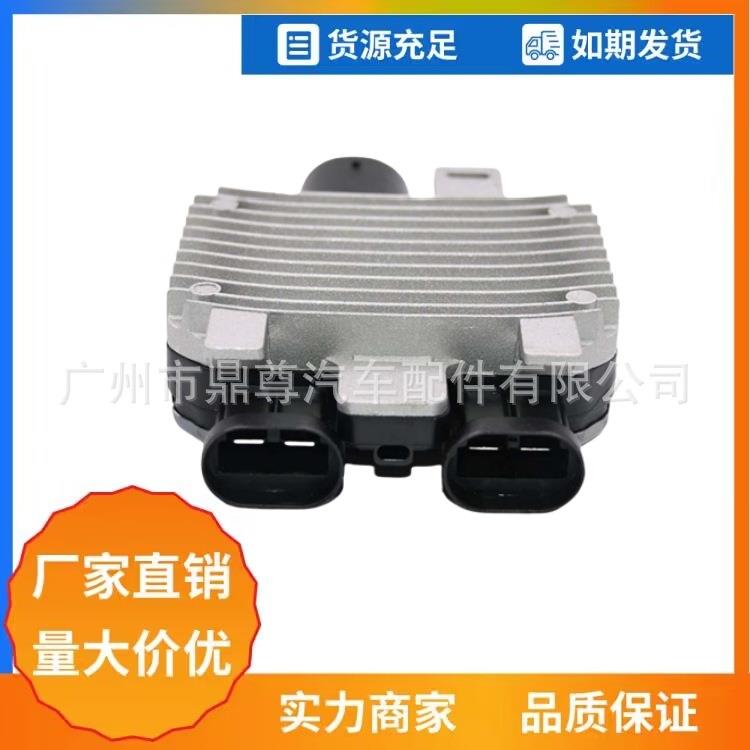 7T43-8C609-BA双插四针适用于揽胜Evoque Land Rover风扇控制模块