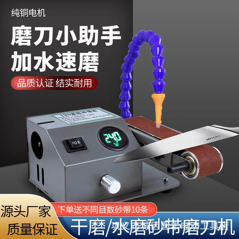 磨刀机自动小型电动水磨砂带机磨刀机器磨剪刀机器流动水流