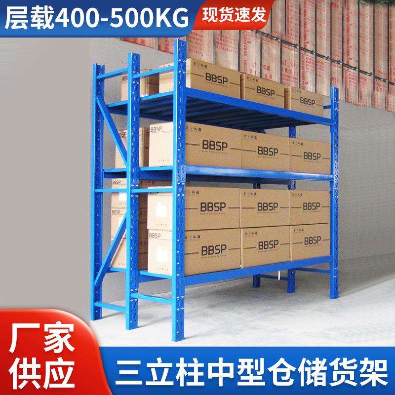 三立柱仓储货架仓库组装貨架工厂库房铁架子杂物多层货物架钢制