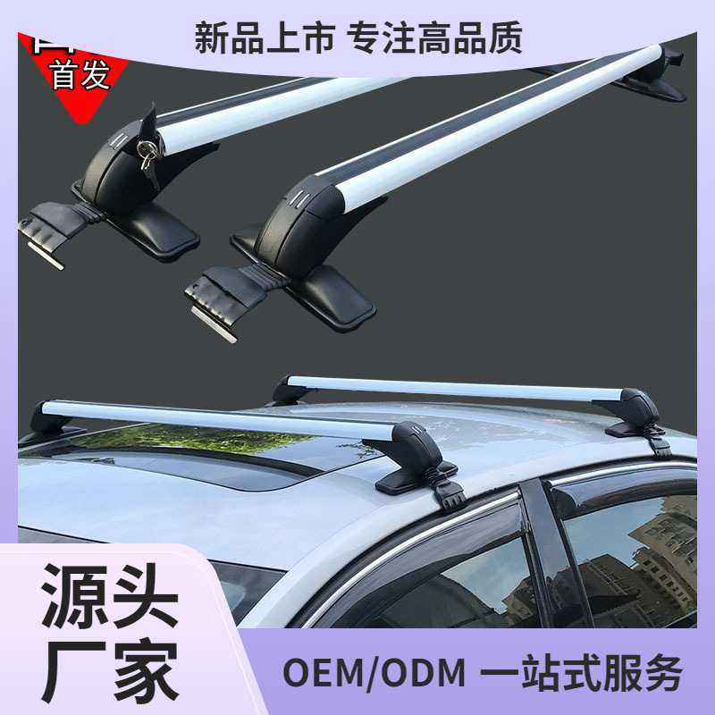 汽车通用行李架横杆铝合金轿车MPV皮卡载重车顶架梁旅行架置物货