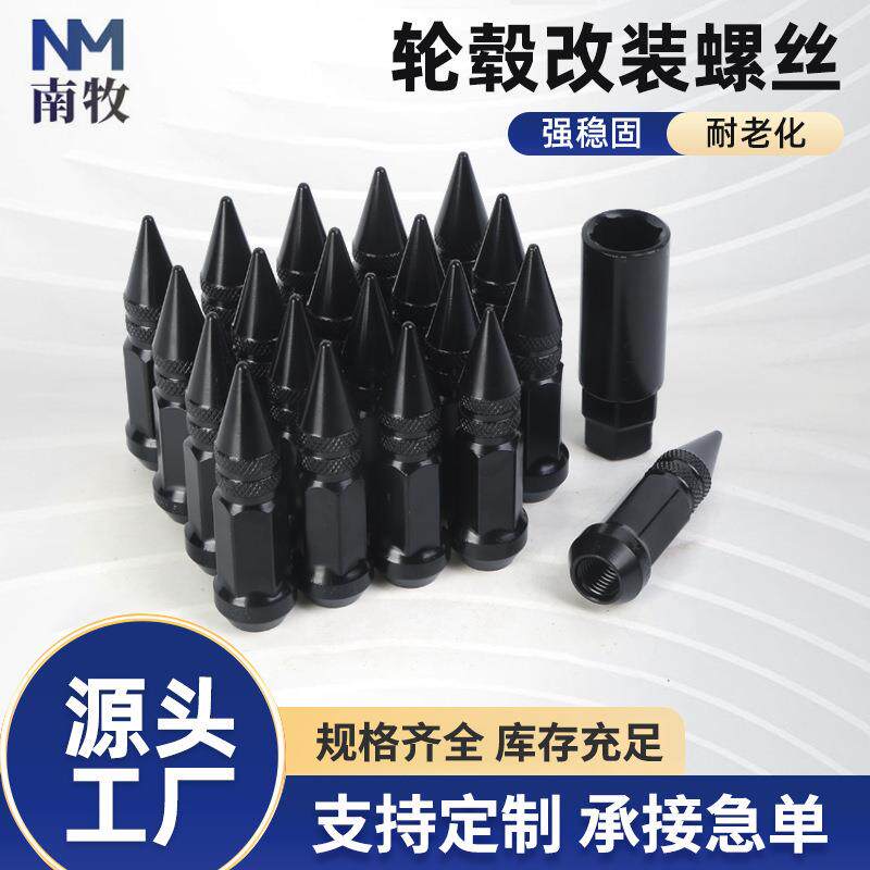 17对边80长尖头碳钢螺母wheel nut适用轮胎改装螺丝紧固件轮毂