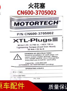 火花塞高压点火线电装CN600-3705002汽车火花塞点高压线分缸线束