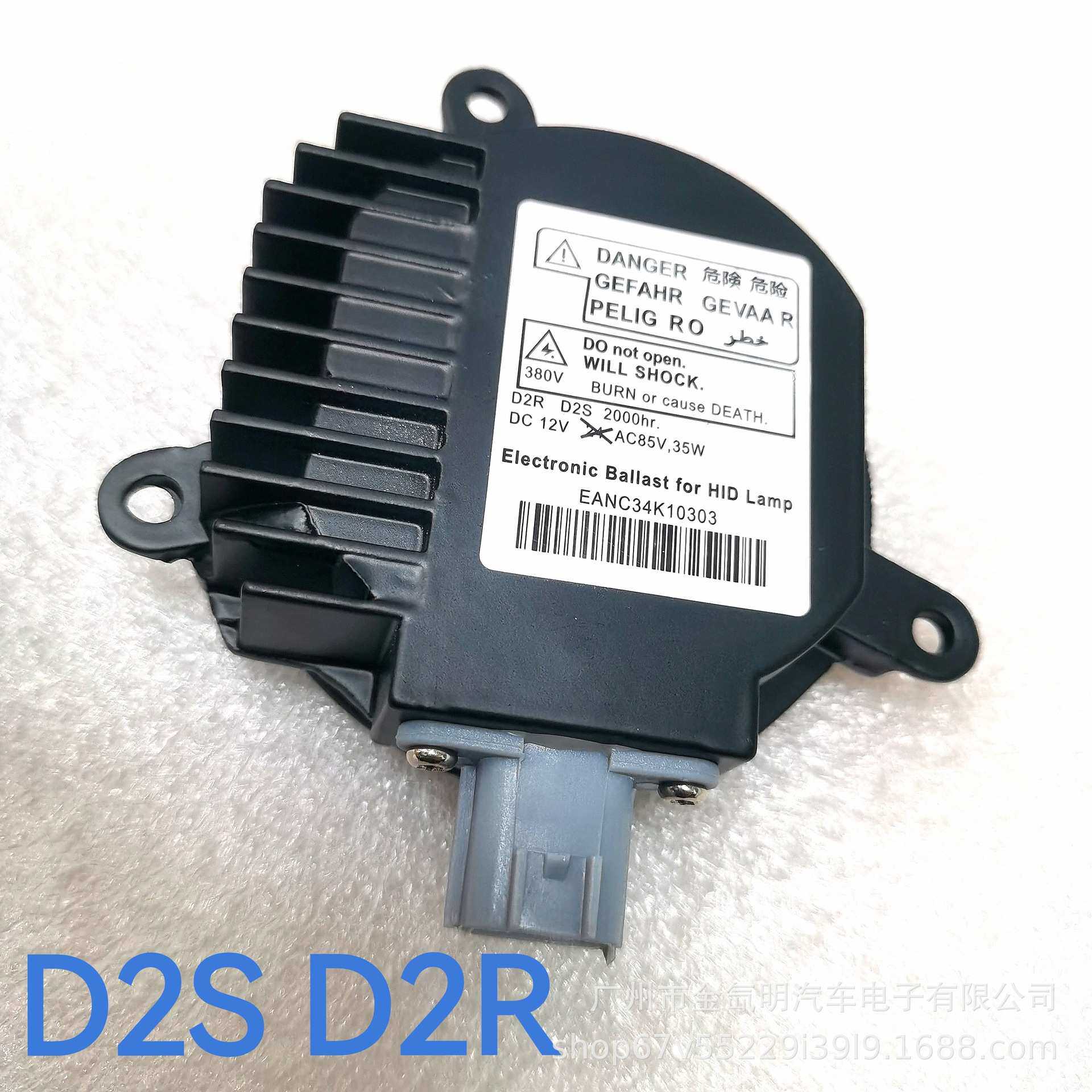 汽车电子镇流器高压包氙气灯HID天籁讴歌安定器D2SD2R讴歌ballast