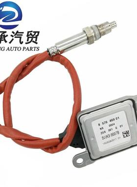 跨境供应适用BWM NOX SENSOR 5WK96697 13628511664 13628509719
