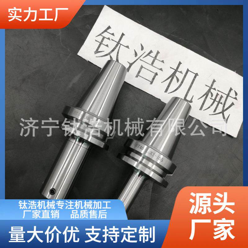 BT40-LBK5-125L精镗刀杆BT40LBK5镗刀柄直销价格量大优惠