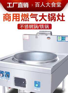 大锅灶商用饭店专用食堂液化气煤气天然气柴油双头灶牛羊肉汤节能