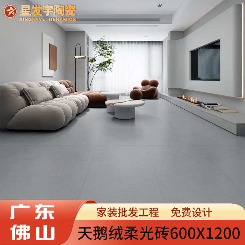 白胚天鹅绒素色奶油风柔光砖地砖卫生间墙砖600x1200