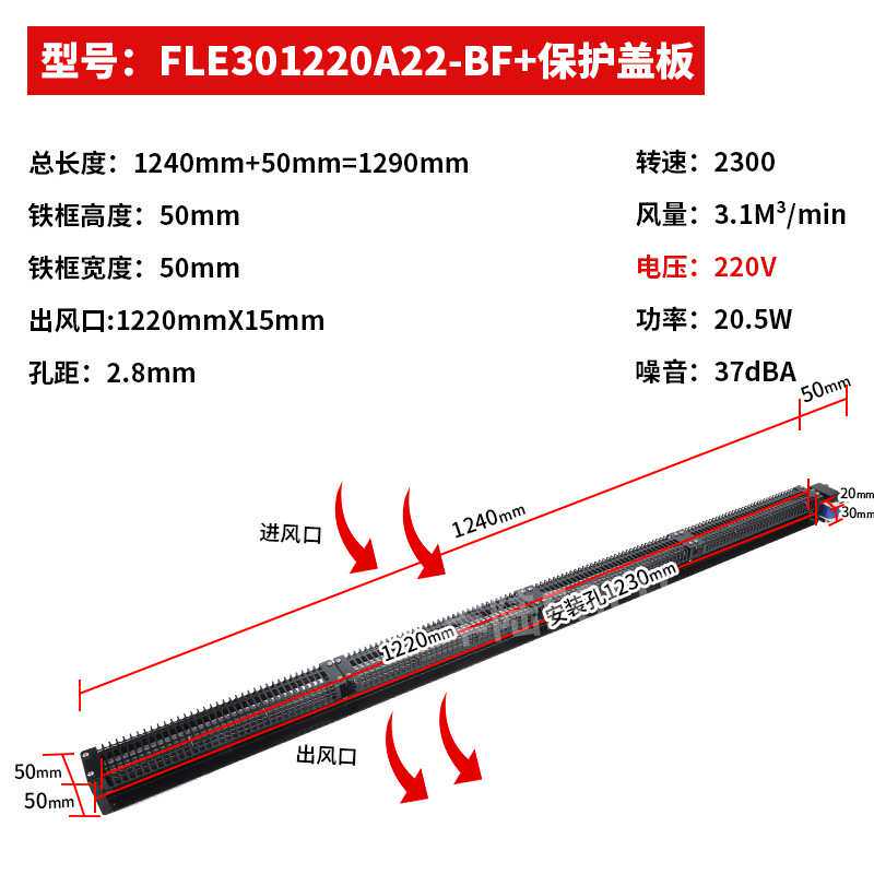 丰陆FLE301220 AC220V横流贯流风机 加长1.2米工业滚筒式风机低音